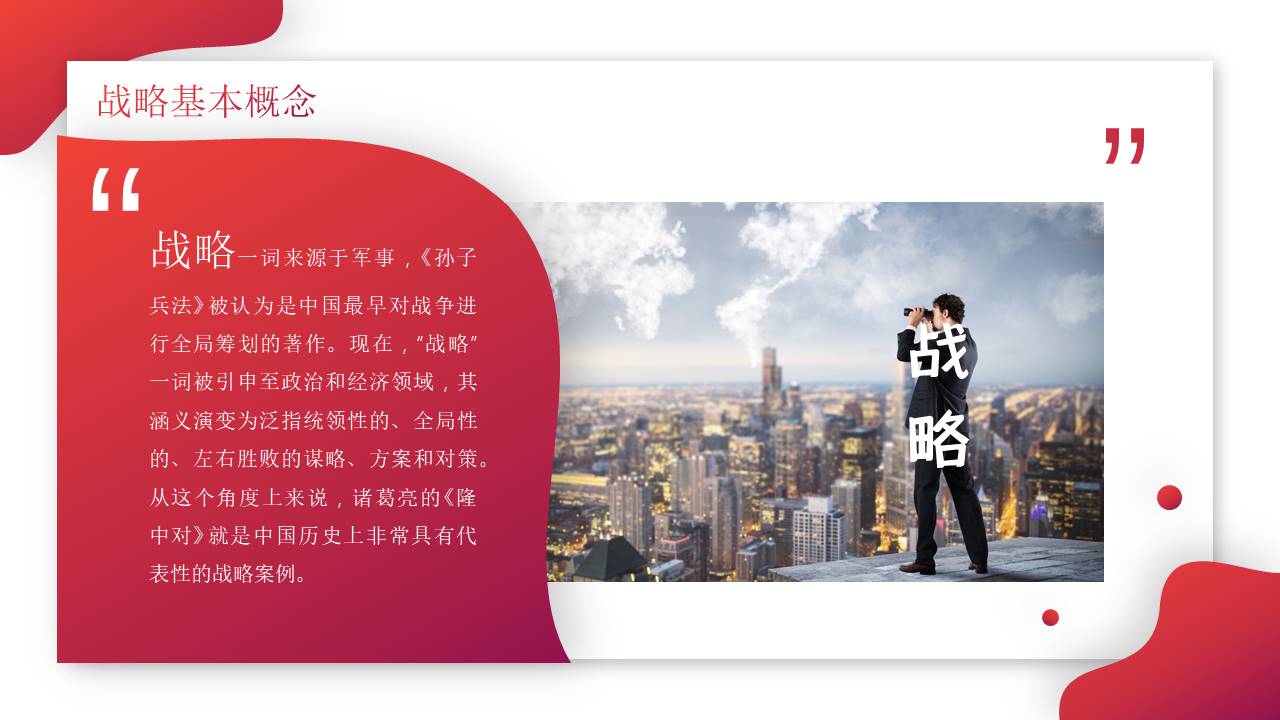 高端商务 (102).pptx